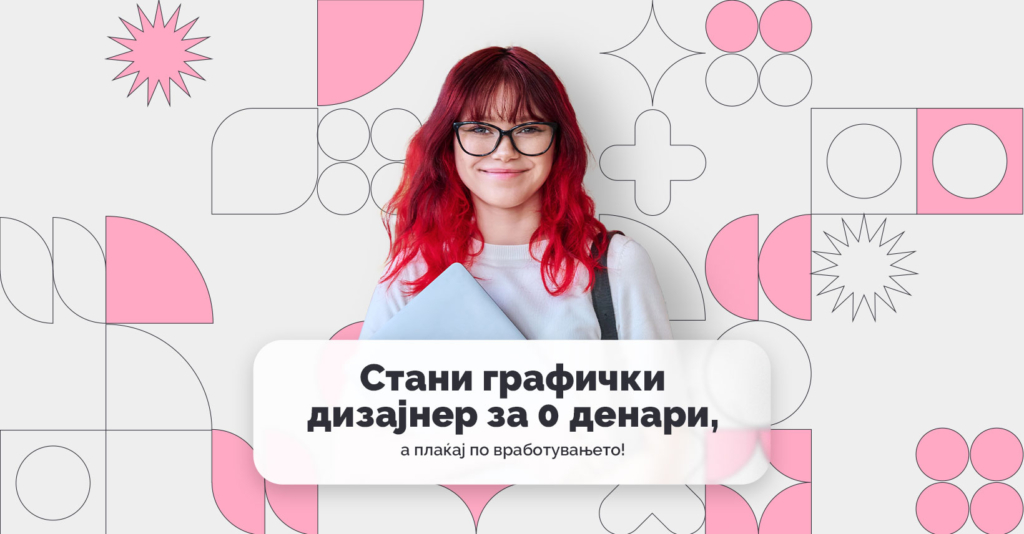 stani-graficki-dizajner-za-0-denari-a-plakjaj-po-vrabotuvanje | UX/UI i graficki dizajn | Brainster Next College