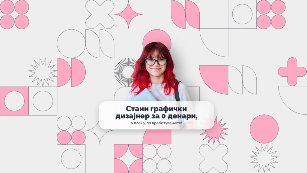 stani-graficki-dizajner-za-0-denari-a-plakjaj-po-vrabotuvanje | UX/UI i graficki dizajn | Brainster Next College
