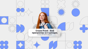 stani-front-end-programer-za-0-denari-a-plakjaj-po-vrabotuvanje | Softversko inzenerstvo | Brainster Next College