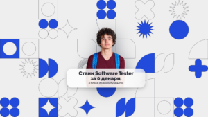 stani-software-tester-za-0-denari-a-plakjaj-po-vrabotuvanje | Softversko inzenerstvo | Brainster Next College