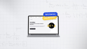 matematika-vo-python-algebra | Softversko inzenerstvo i inovacii | Brainster Next College