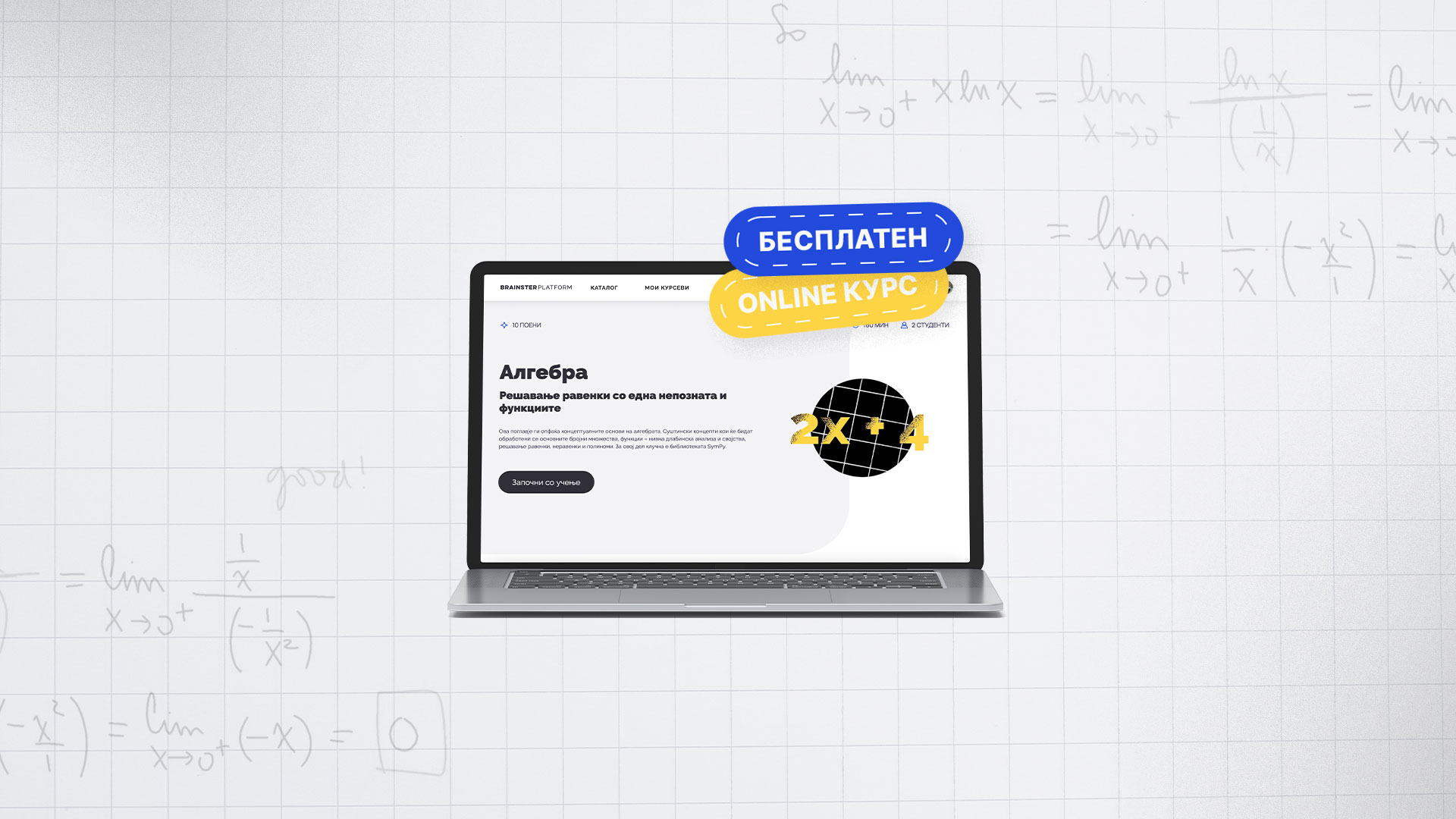 matematika-vo-python-algebra | Softversko inzenerstvo i inovacii | Brainster Next College