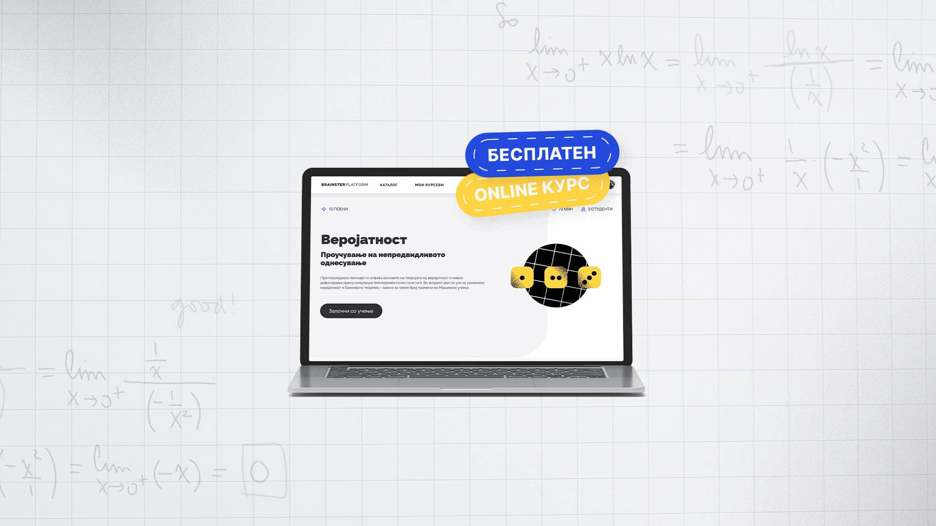 matematika-vo-python-verojatnost | Softversko inzenerstvo i inovacii | Brainster Next College
