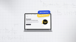 matematika-vo-python-kalkulus | Softversko inzenerstvo i inovacii | Brainster Next College