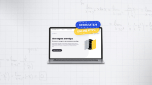 matematika-vo-python-algebra | Softversko inzenerstvo i inovacii | Brainster Next College