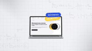 matematika-vo-python | Softversko inzenerstvo i inovacii | Brainster Next College