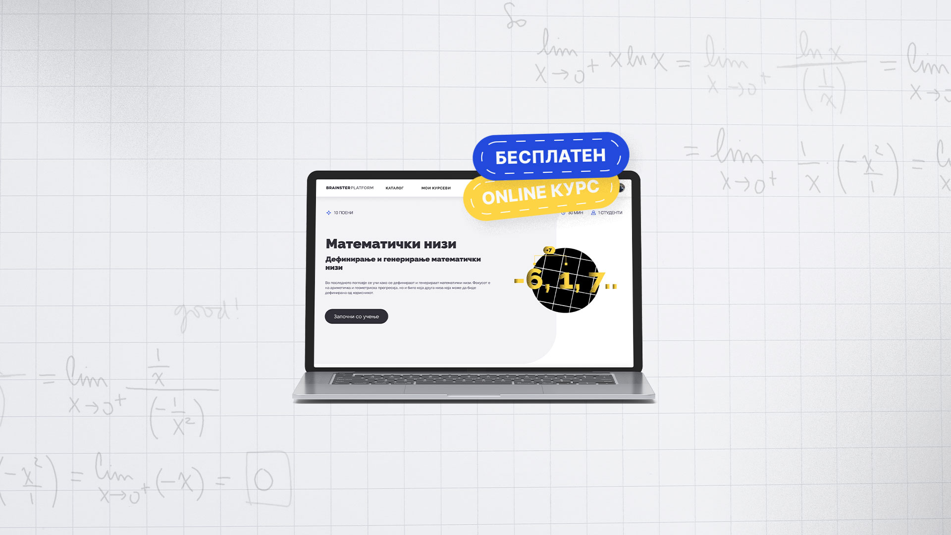matematika-vo-python-matematicki-nizi | Softversko inzenerstvo i inovacii | Brainster Next College