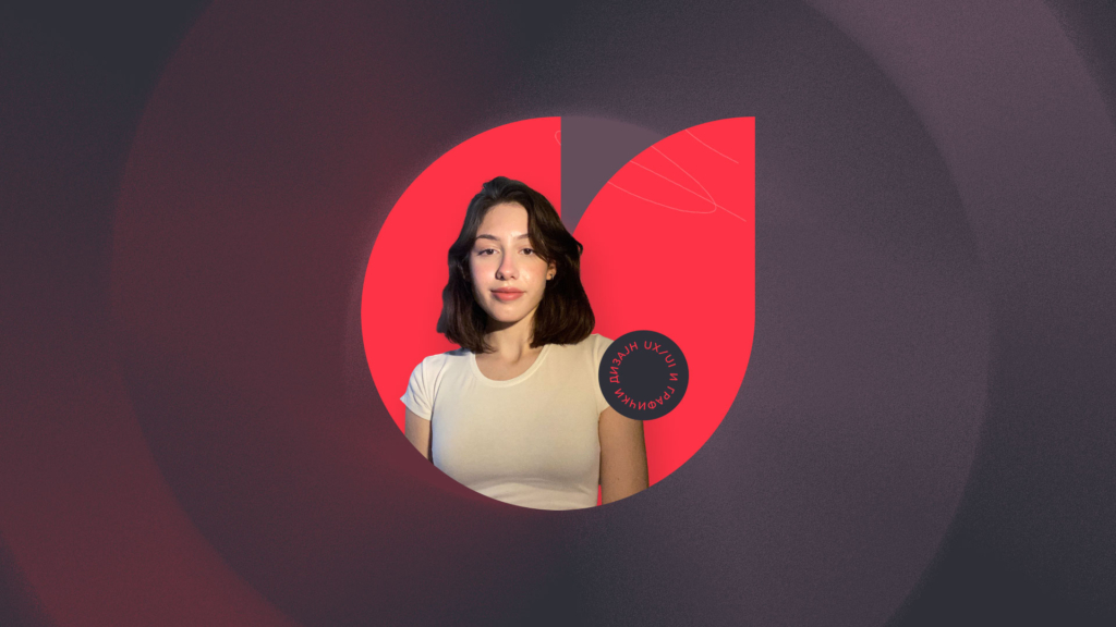 zapoznaj-gi-studentite-Anisija-Dzurovska | UX/UI i graficki dizajn | Brainster Next College