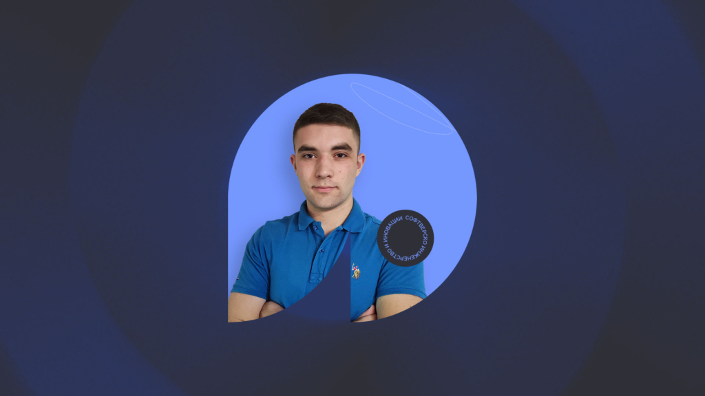 zapoznaj-gi-studentite-Naum-Simjanovski | Softversko inzenerstvo i inovacii | Brainster Next College