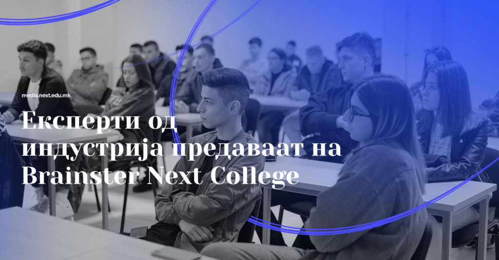 eksperti-od-industrija-predavaat-na-brainster-next-college | Softversko inenerstvo i inovacii | UX/UI i graficki dizajn | Brainster Next College