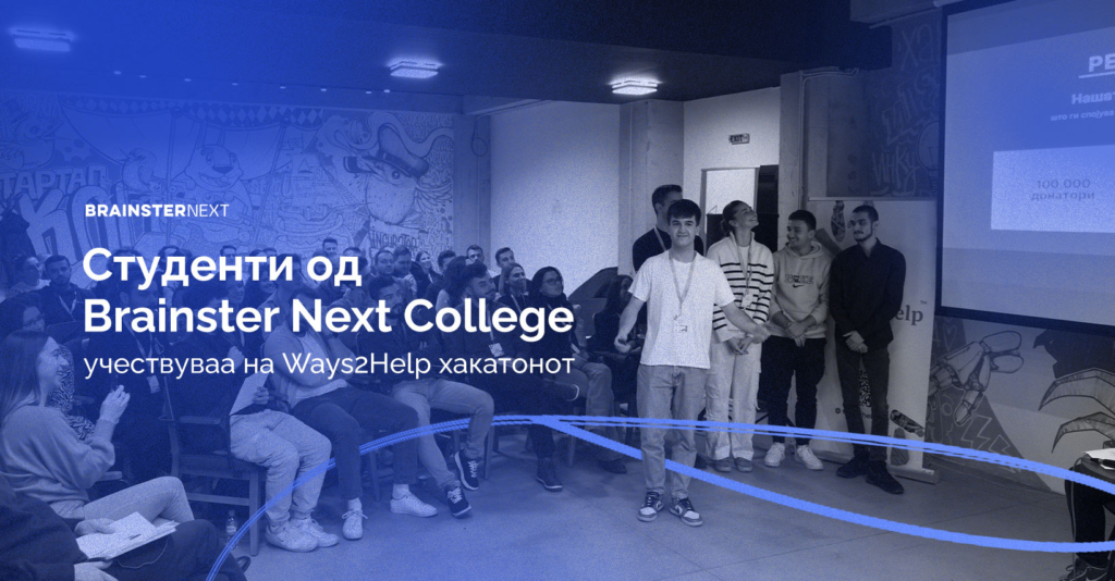 studenti-od-Brainster-Next-College-ucestvuvaa-na-Ways2Help-hakatonot | Softversko inzenerstvo i inovacii | Brainster Next College